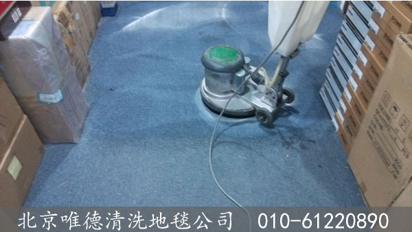 乾通金行地毯清洗